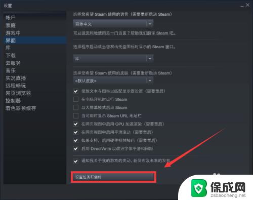 steam怎么设置在线 Steam在线状态设置教程