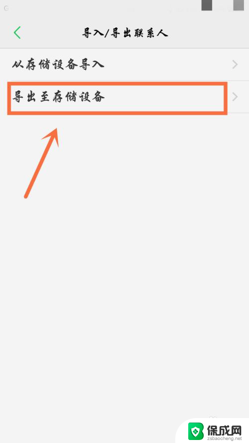 安卓手机的号码怎么导入苹果手机 安卓手机通讯录怎么转移到苹果手机