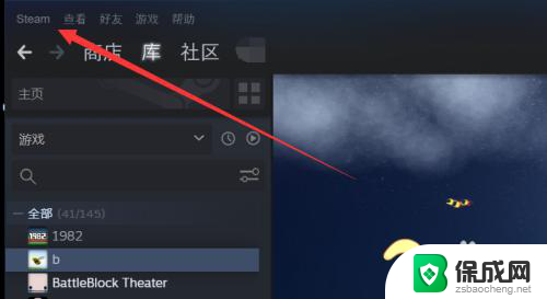 steam怎么设置在线 Steam在线状态设置教程