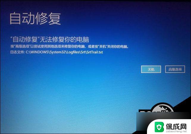 win10日志文件c:windows\system32\logfiles Win10开机无法自动修复srttrail.txt