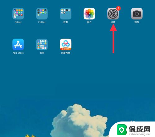 ipad锁屏设置时间 iPad 如何调整屏幕自动锁定时间