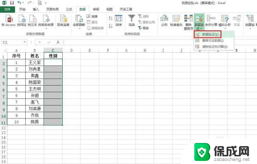 excel表格怎样设置选择项 Excel表格中怎样设置选项列表