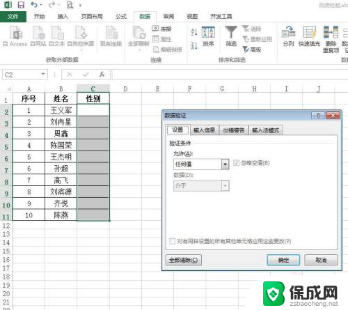 excel表格怎样设置选择项 Excel表格中怎样设置选项列表