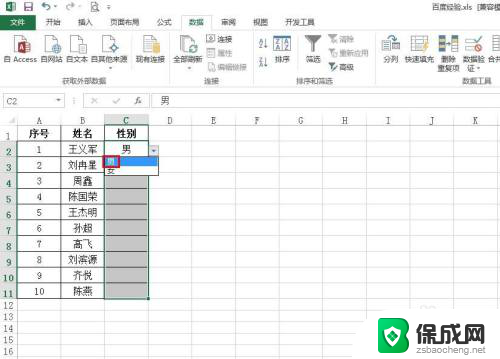 excel表格怎样设置选择项 Excel表格中怎样设置选项列表