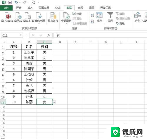 excel表格怎样设置选择项 Excel表格中怎样设置选项列表