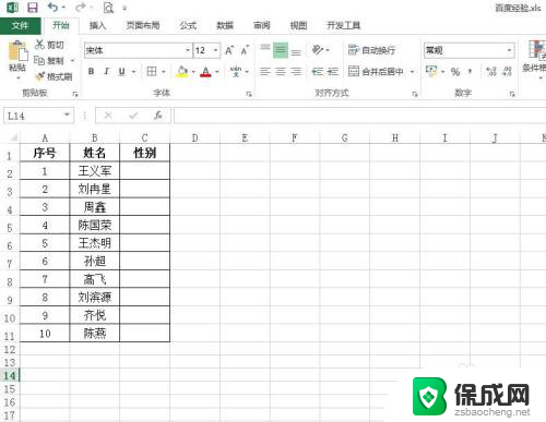 excel表格怎样设置选择项 Excel表格中怎样设置选项列表