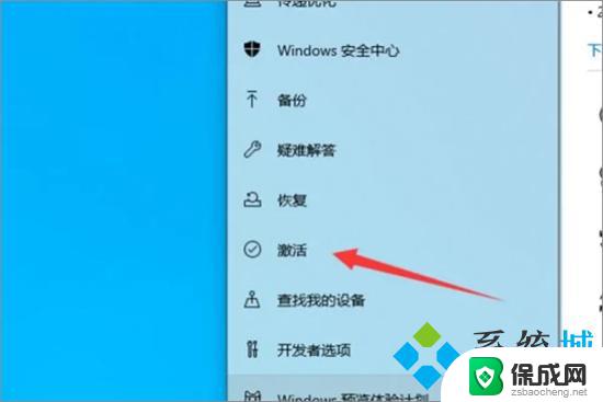 笔记本电脑激活windows怎么激活 笔记本电脑windows系统激活步骤