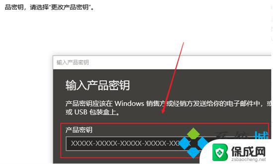 笔记本电脑激活windows怎么激活 笔记本电脑windows系统激活步骤