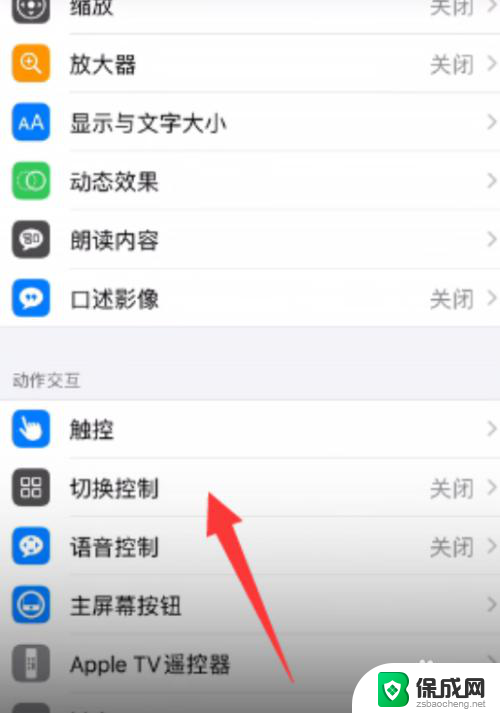 iphone连点器设置方法 苹果手机连点器怎么设置