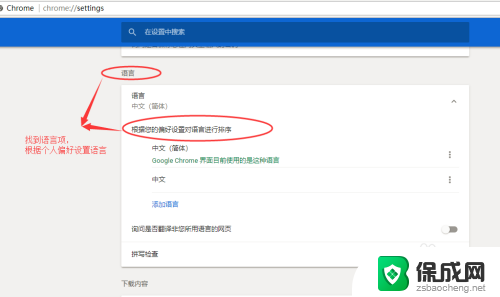 google 翻译网页 Chrome浏览器翻译页面步骤