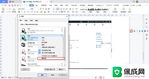 蓝牙耳机连接笔记本卡顿 笔记本连接蓝牙耳机声音卡顿怎么办