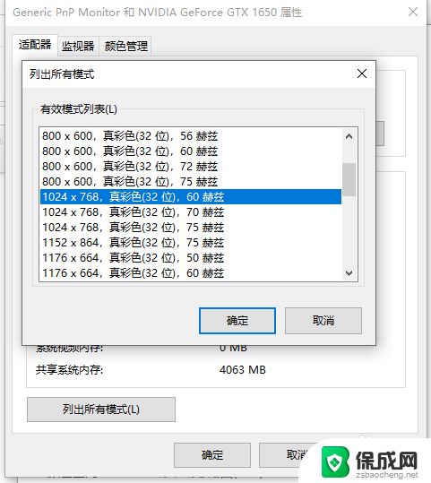 烟雾头怎么调win10笔记本 Win10烟雾头调节设置