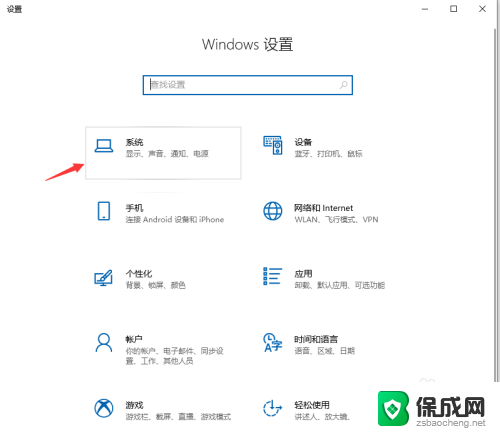 烟雾头怎么调win10笔记本 Win10烟雾头调节设置