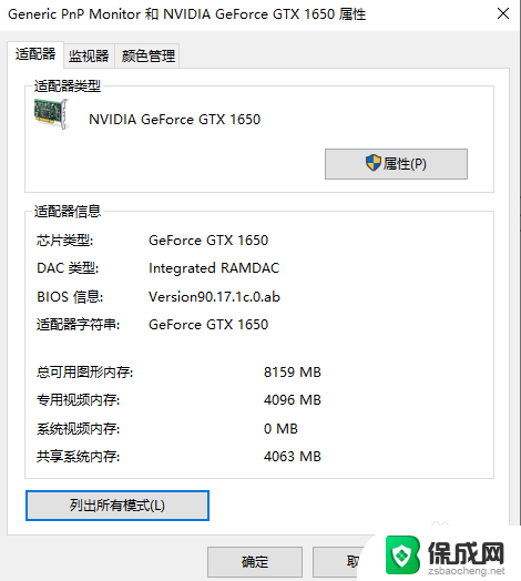 烟雾头怎么调win10笔记本 Win10烟雾头调节设置