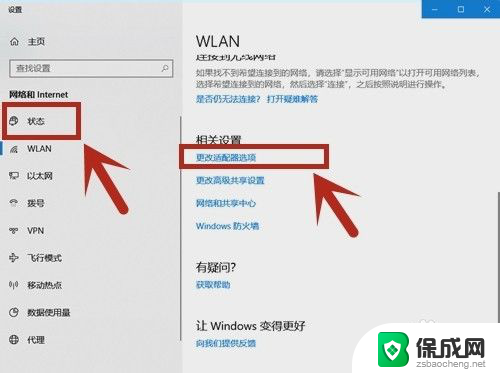 联想笔记本电脑怎么连接网络 联想笔记本插网线没有反应