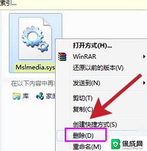 win10ie浏览器主页被2345锁定 2345锁定主页如何破解