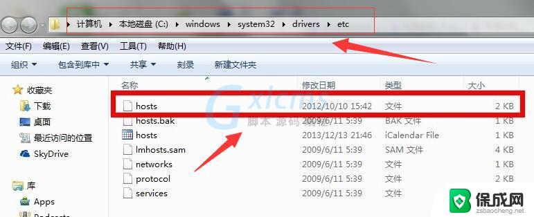 windows的host在哪里 hosts文件存放位置