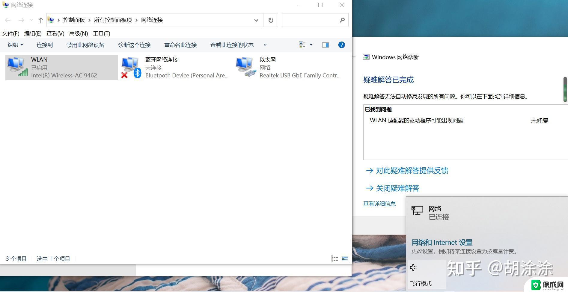 电脑不显示wifi列表win10 笔记本电脑无线网wifi连接问题