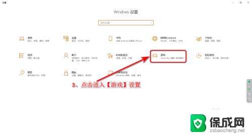 win10游戏模式怎么打开 Win10系统游戏模式怎么调整