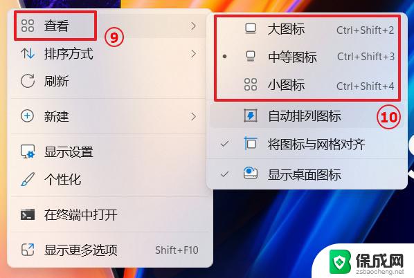 win11怎么调出显示桌面图标 Win11桌面图标显示教程