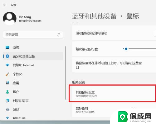 win11怎么设置鼠标点击 Win11如何开启鼠标左键锁定