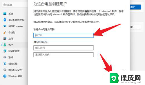 win11新电脑本地账户 Win11添加本地账户步骤