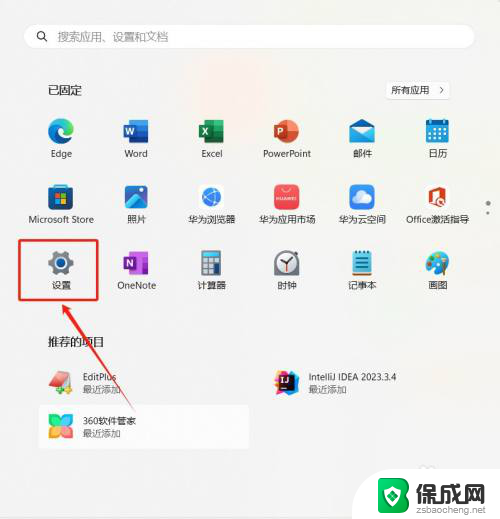 打开win11环境变量 win11环境变量路径