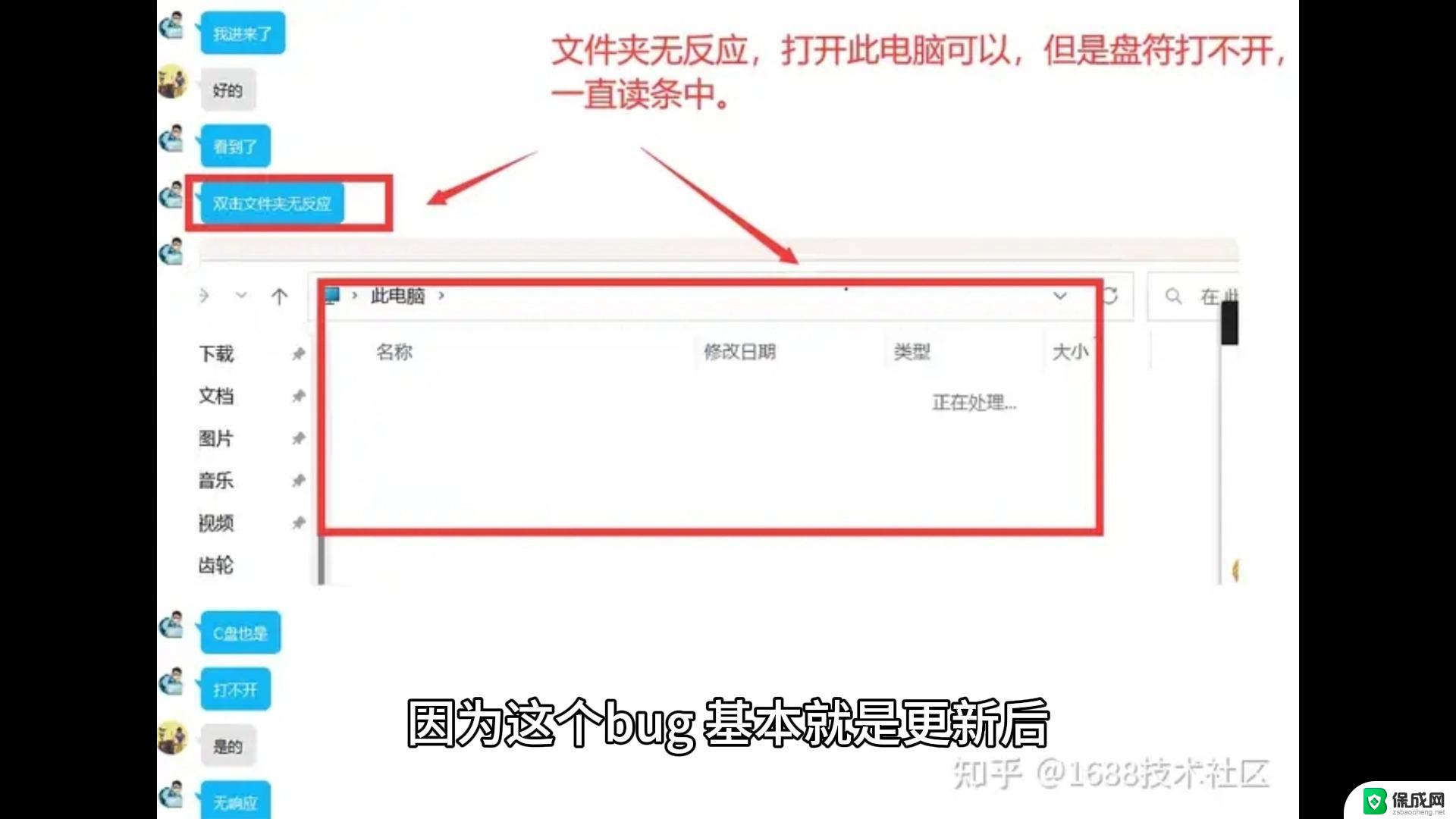 win11浏览器打不开文件夹 win11文件夹打不开怎么处理