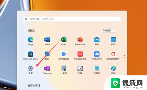 win11如何管理更新 win11系统更新设置在哪里