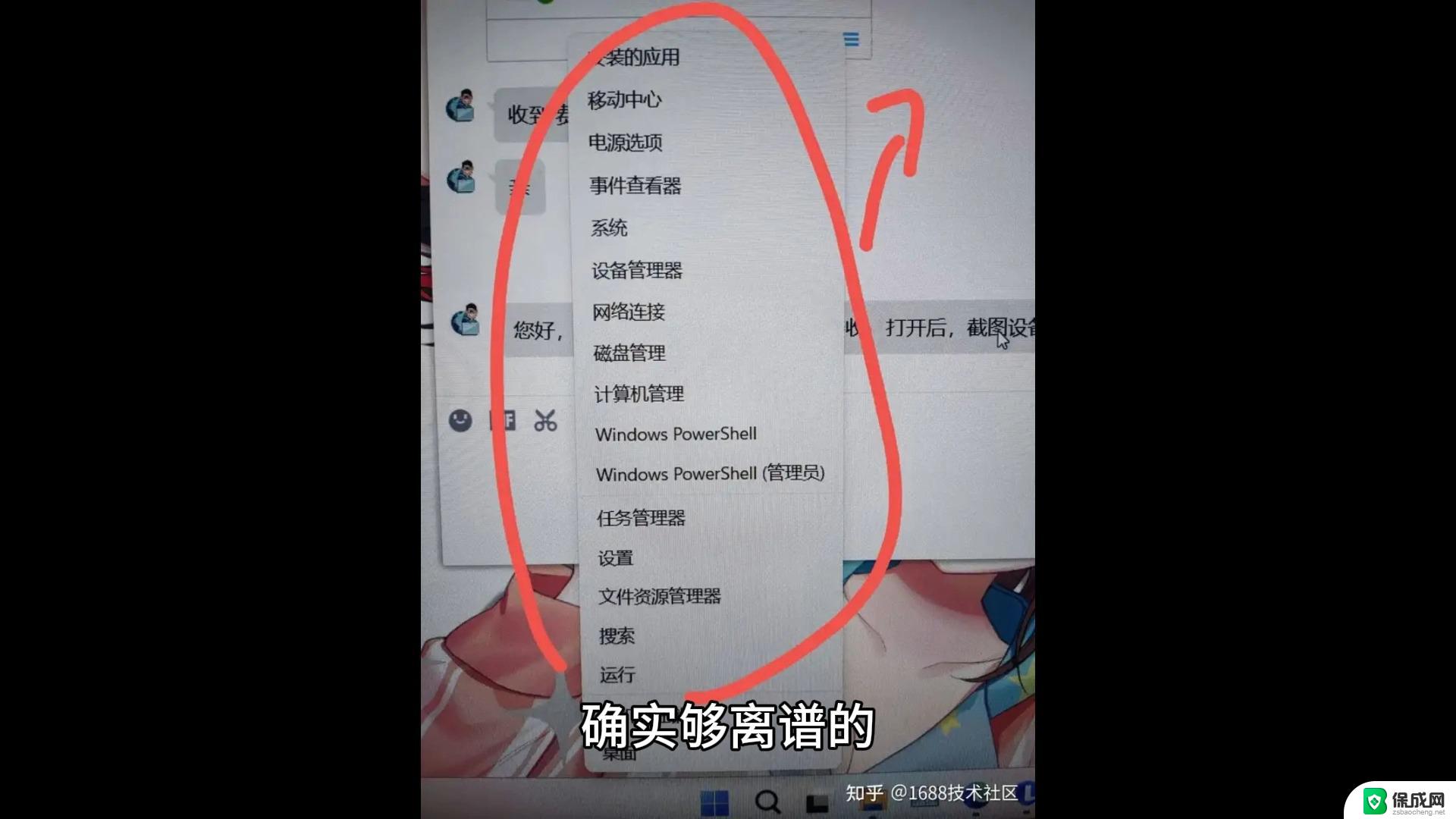 win11桌面鼠标右键点击刷新没反应 鼠标右键无反应怎么解决