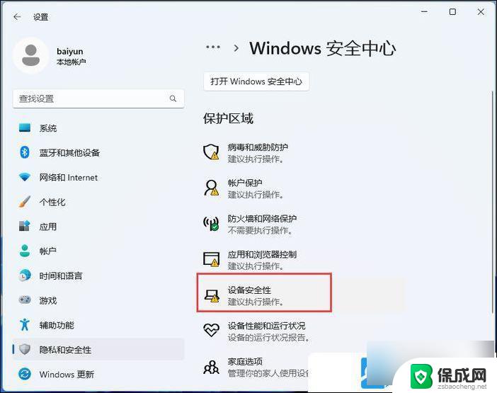 win11amd显卡驱动失败 Win11显卡驱动安装失败解决方法