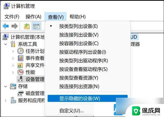 win11amd显卡驱动失败 Win11显卡驱动安装失败解决方法