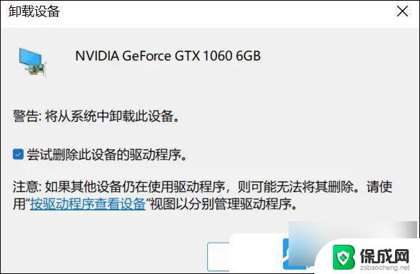 win11amd显卡驱动失败 Win11显卡驱动安装失败解决方法