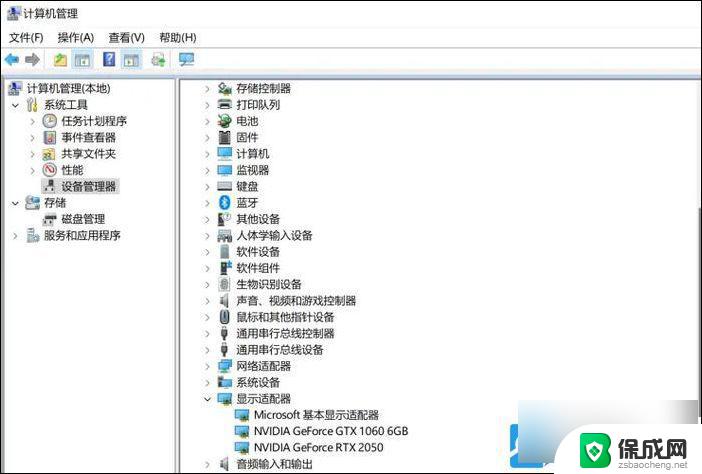 win11amd显卡驱动失败 Win11显卡驱动安装失败解决方法