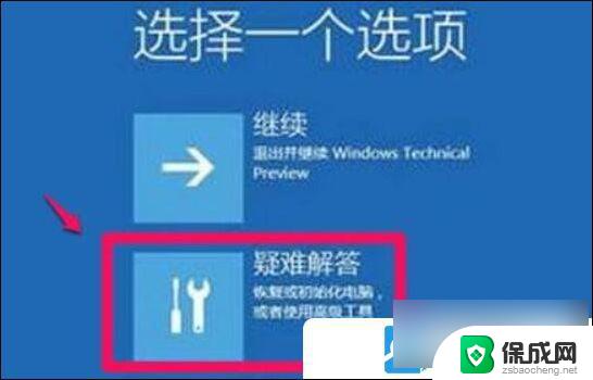 win11amd显卡驱动失败 Win11显卡驱动安装失败解决方法