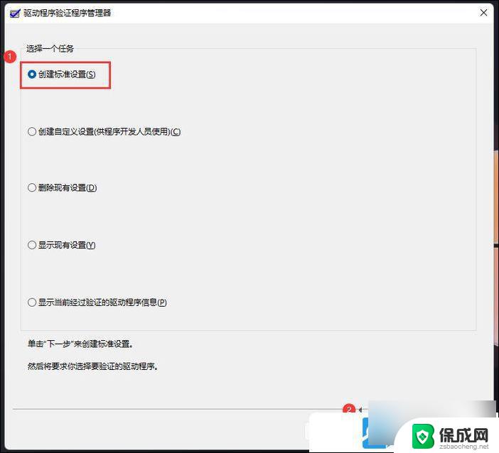 win11amd显卡驱动失败 Win11显卡驱动安装失败解决方法