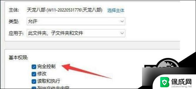 win11所有文件夹都显示只读 Win11文件夹无法取消只读权限