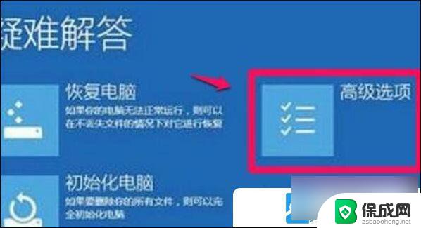 win11amd显卡驱动失败 Win11显卡驱动安装失败解决方法