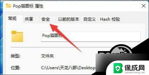 win11所有文件夹都显示只读 Win11文件夹无法取消只读权限