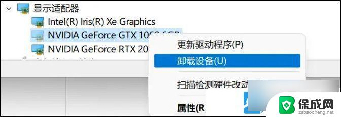 win11amd显卡驱动失败 Win11显卡驱动安装失败解决方法