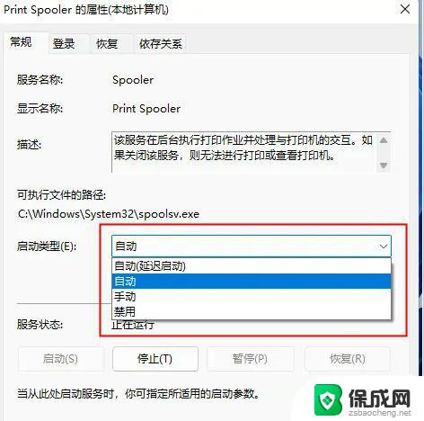 win11搜索不到部分打印机 打印机搜不到怎么办