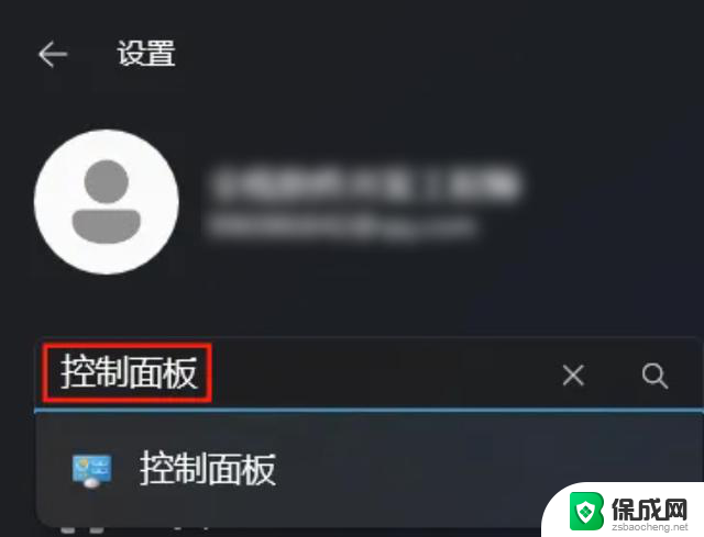 Win10/11系统快速打开Windows控制面板方法详解