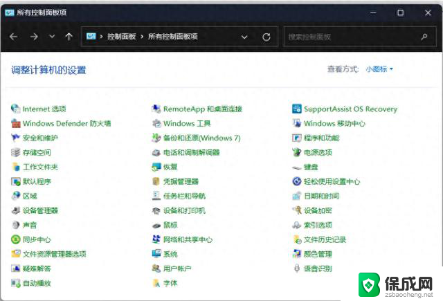 Win10/11系统快速打开Windows控制面板方法详解