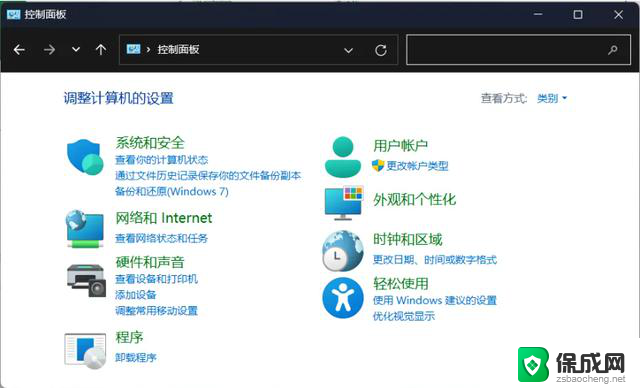 Win10/11系统快速打开Windows控制面板方法详解