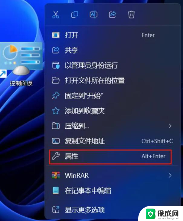 Win10/11系统快速打开Windows控制面板方法详解
