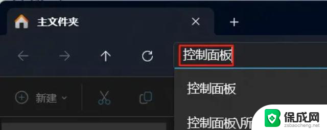 Win10/11系统快速打开Windows控制面板方法详解