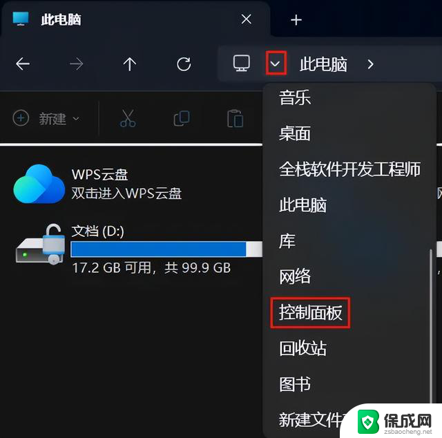 Win10/11系统快速打开Windows控制面板方法详解