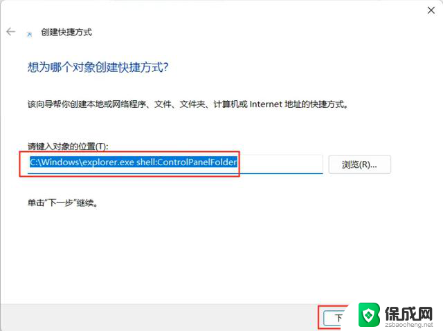 Win10/11系统快速打开Windows控制面板方法详解
