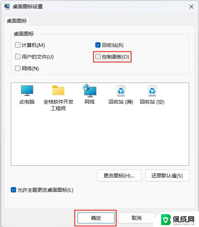 Win10/11系统快速打开Windows控制面板方法详解