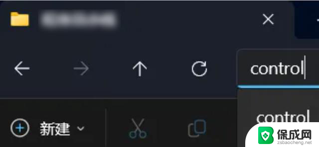 Win10/11系统快速打开Windows控制面板方法详解